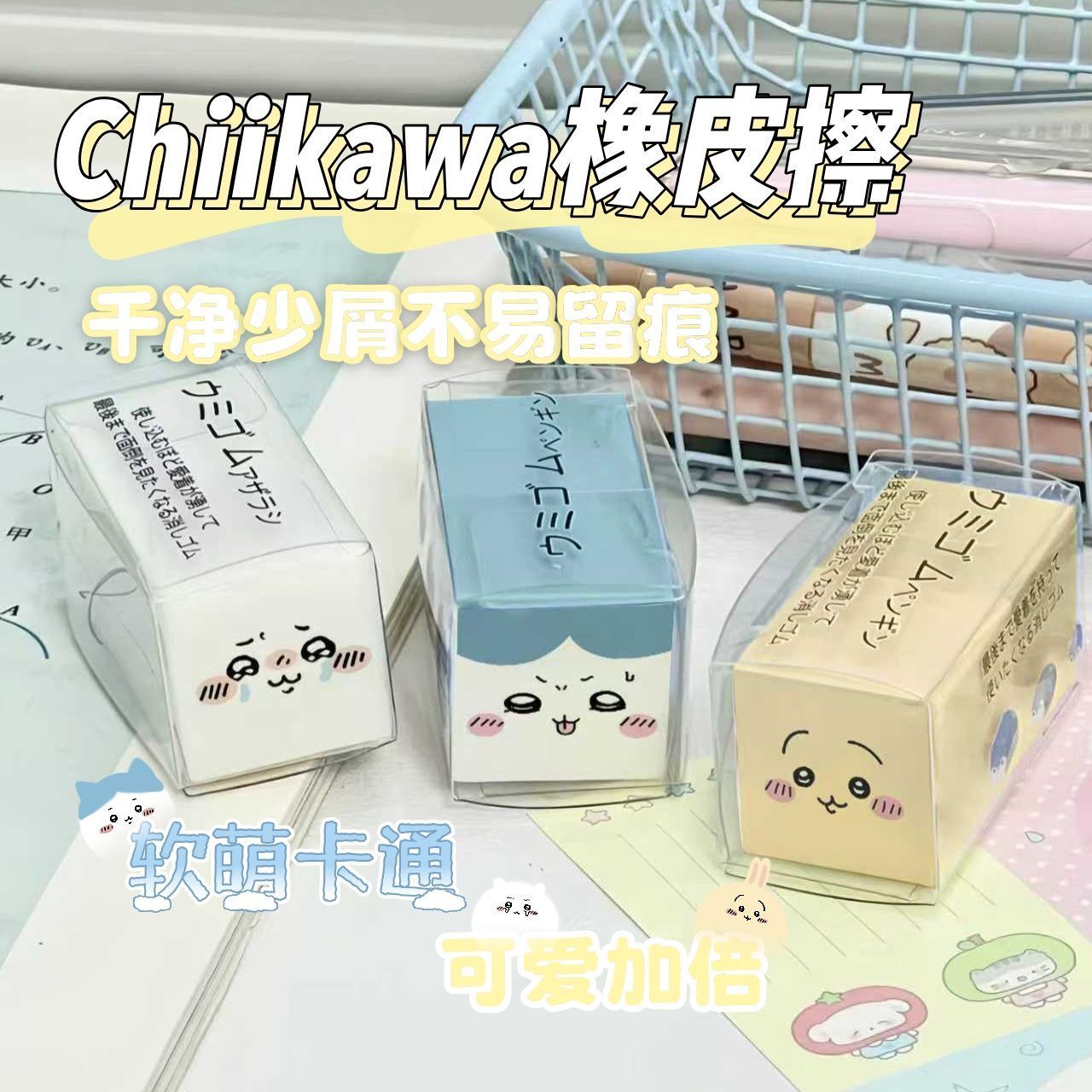 Stationery Supplier - Gumka Chiikawa, urocza gumka z motywem